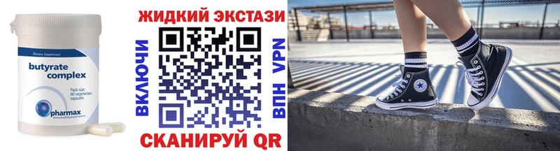 БУТИРАТ бутик  Людиново 