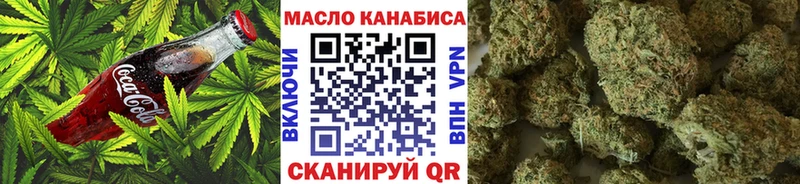 Еда ТГК марихуана  Людиново 