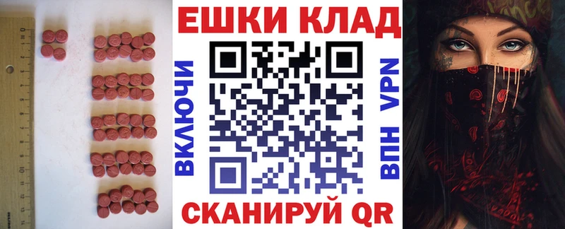 Ecstasy круглые  Людиново 