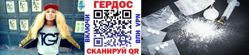 Героин белый Людиново