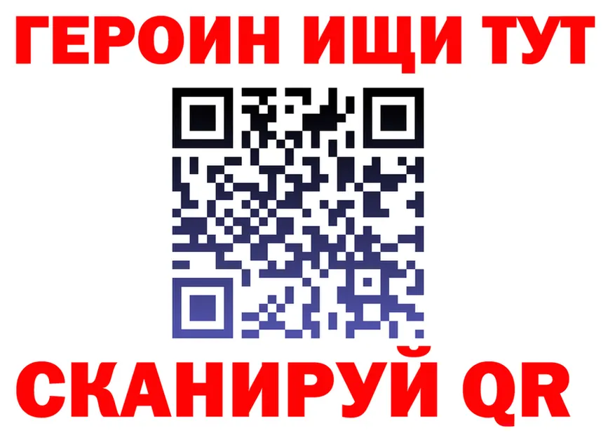 ГАШ убойный зеркало сайты даркнета blacksprut Людиново